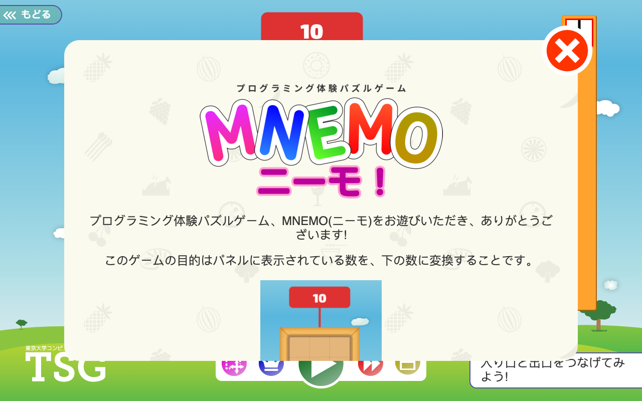 mnemo - Puzzle educational game